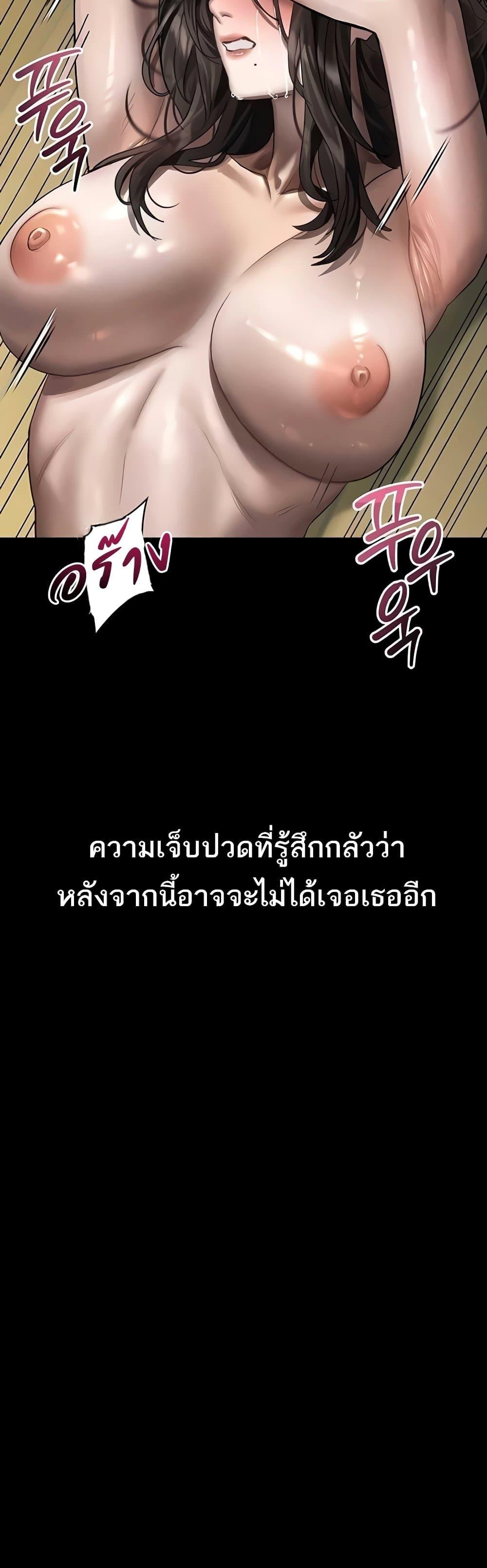 Dirty Talk – Dirty Talk – ตอนที่ 33 หน้า 37