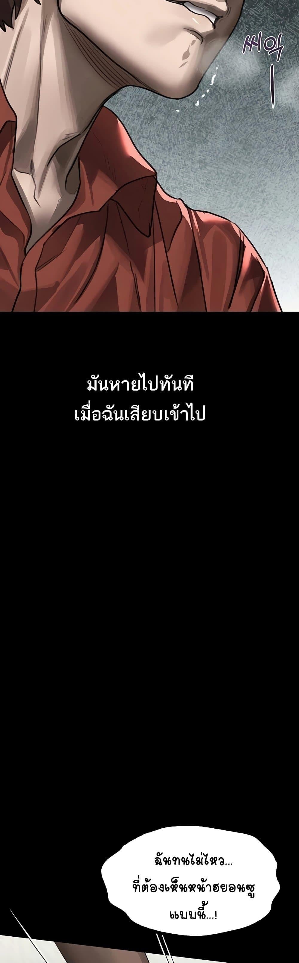 Dirty Talk – Dirty Talk – ตอนที่ 33 หน้า 39