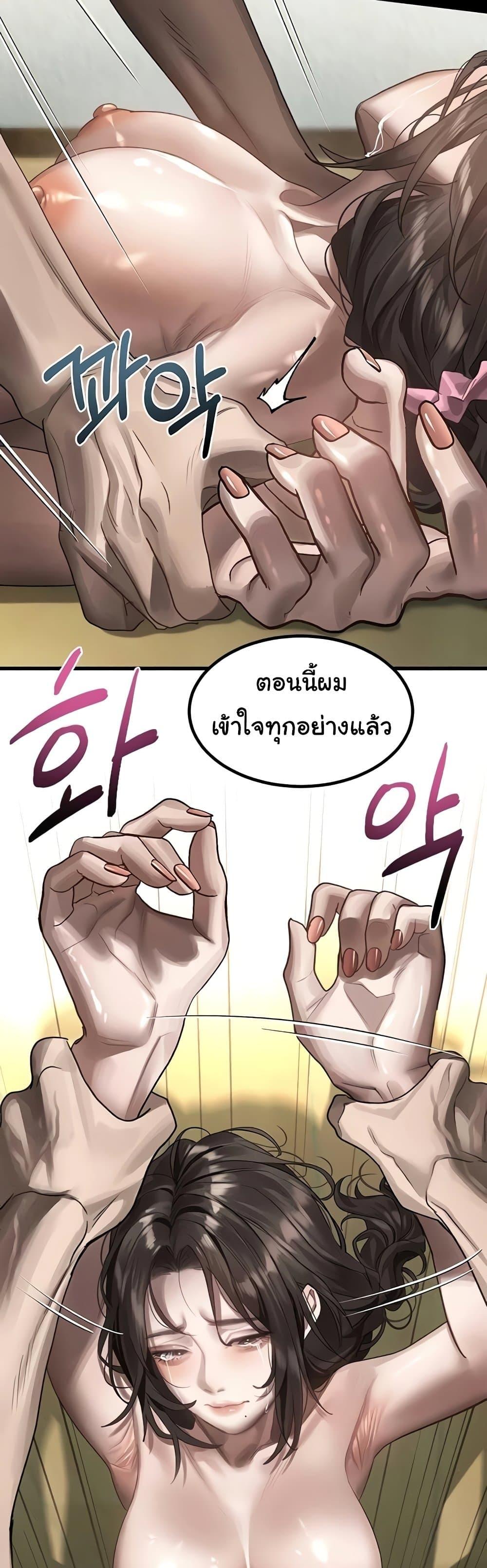 Dirty Talk – Dirty Talk – ตอนที่ 33 หน้า 40