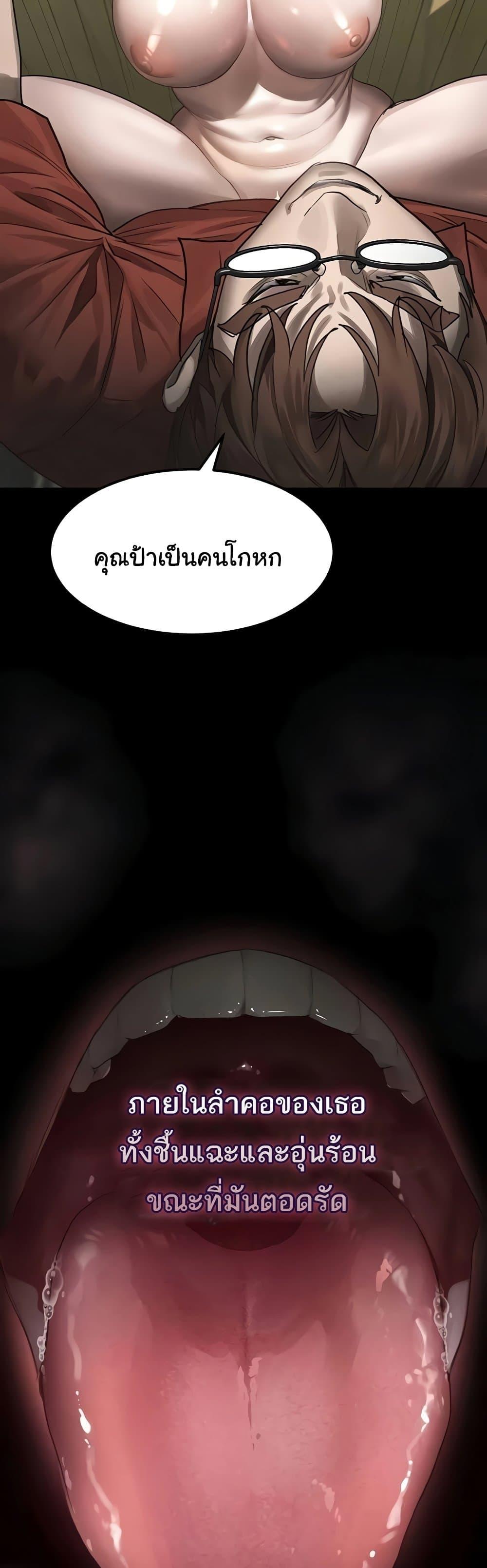 Dirty Talk – Dirty Talk – ตอนที่ 33 หน้า 41