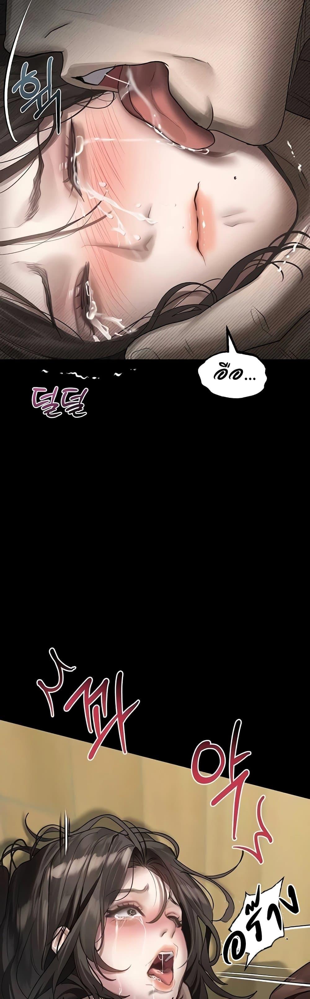 Dirty Talk – Dirty Talk – ตอนที่ 33 หน้า 47