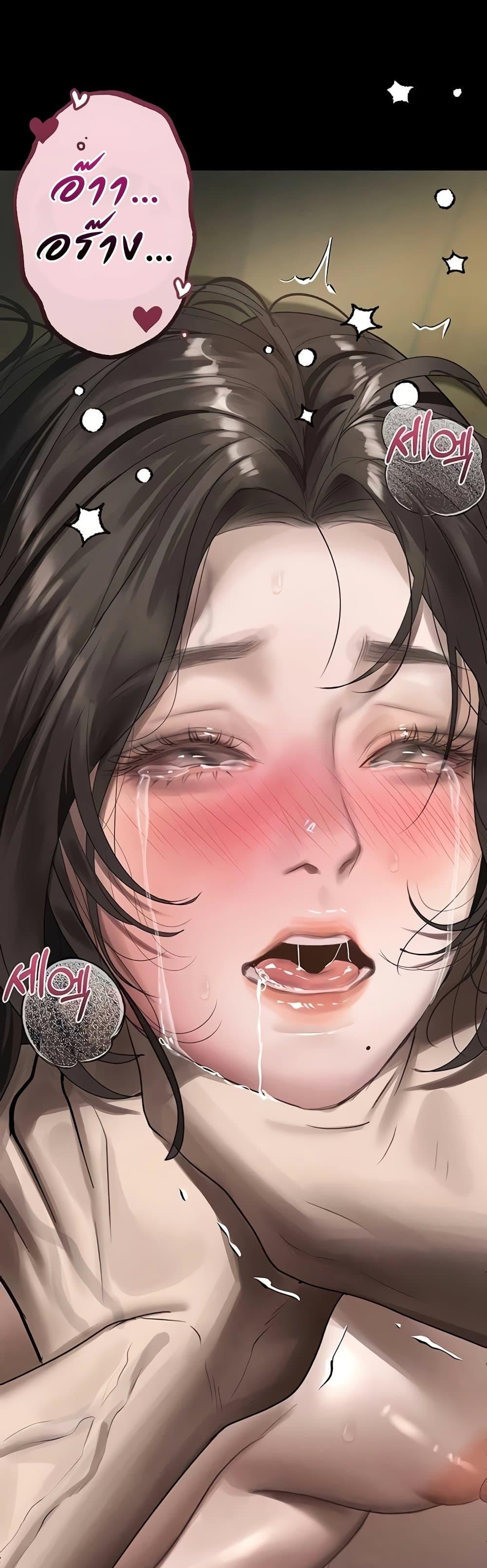 Dirty Talk – Dirty Talk – ตอนที่ 33 หน้า 50