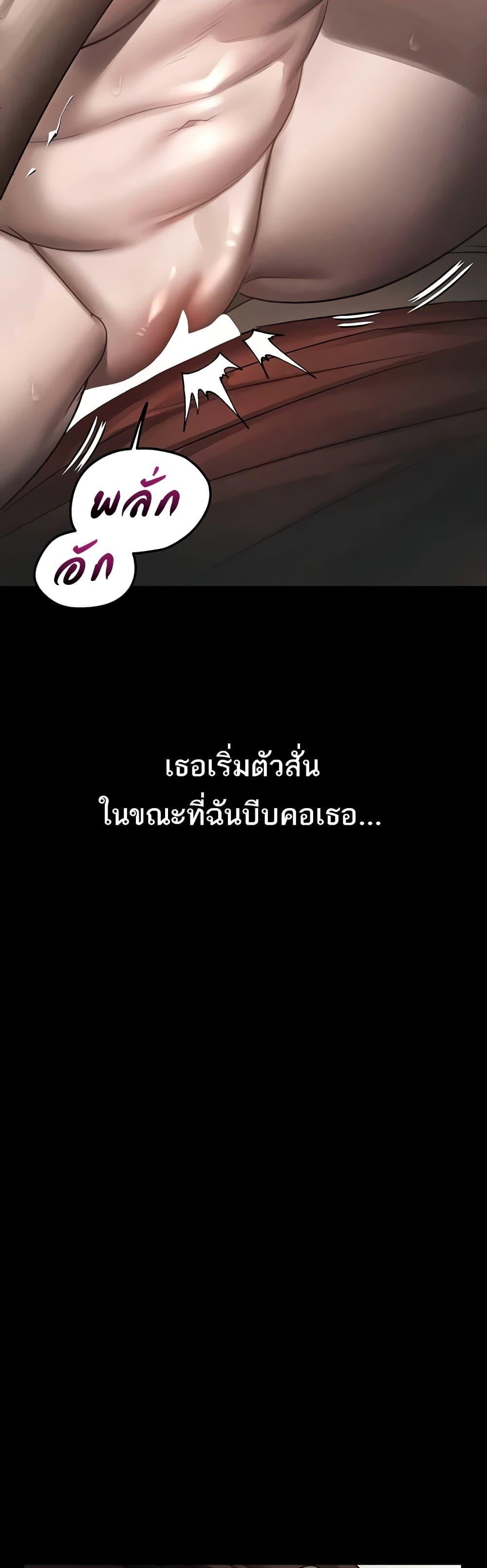 Dirty Talk – Dirty Talk – ตอนที่ 33 หน้า 51
