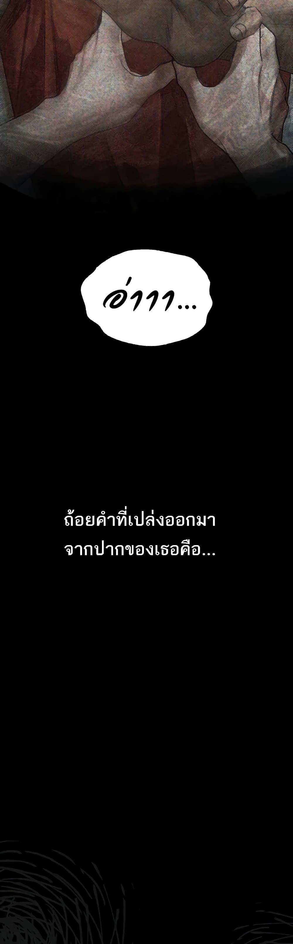 Dirty Talk – Dirty Talk – ตอนที่ 33 หน้า 58