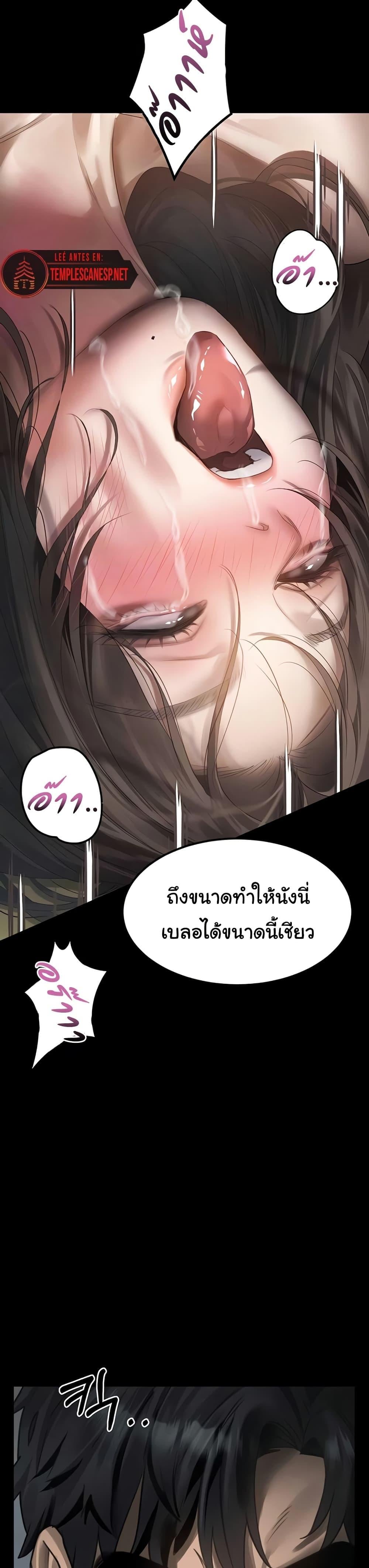 Dirty Talk – Dirty Talk – ตอนที่ 34 หน้า 5