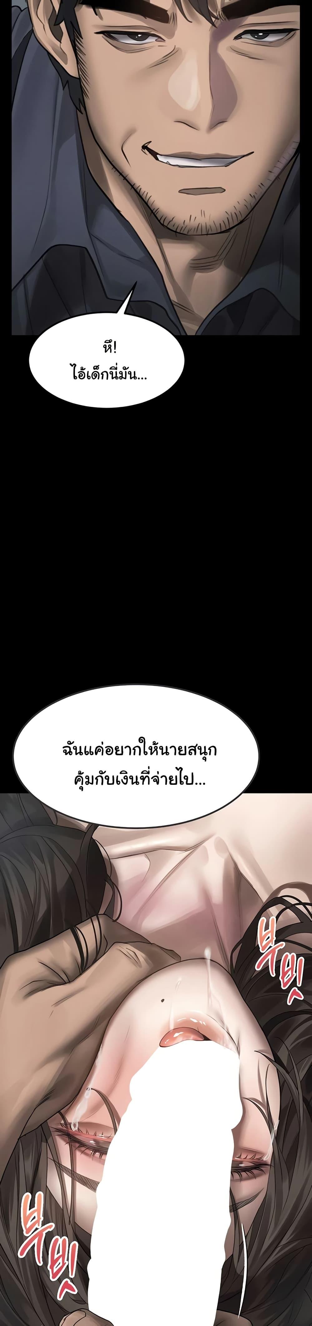 Dirty Talk – Dirty Talk – ตอนที่ 34 หน้า 6
