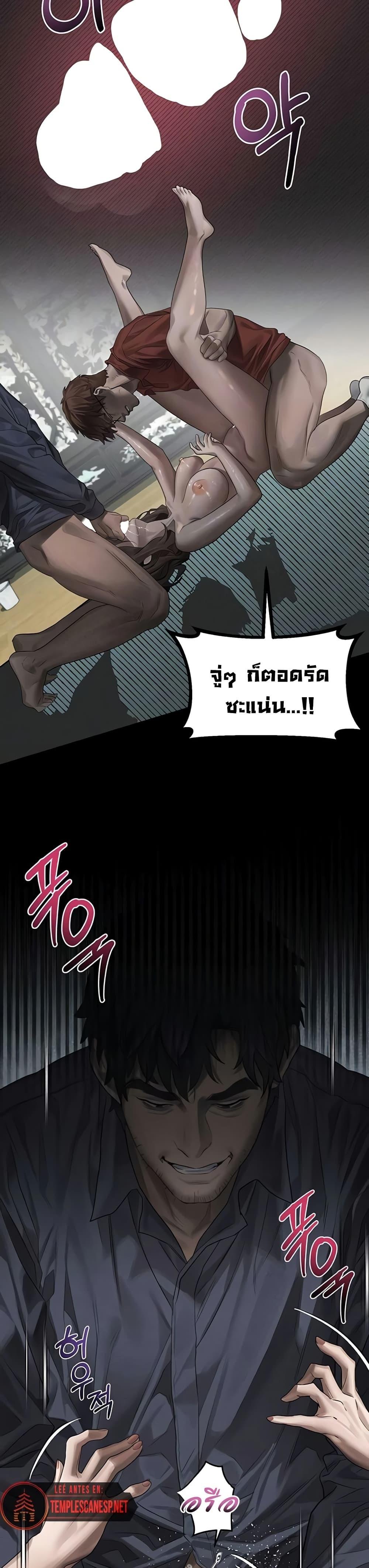 Dirty Talk – Dirty Talk – ตอนที่ 34 หน้า 9