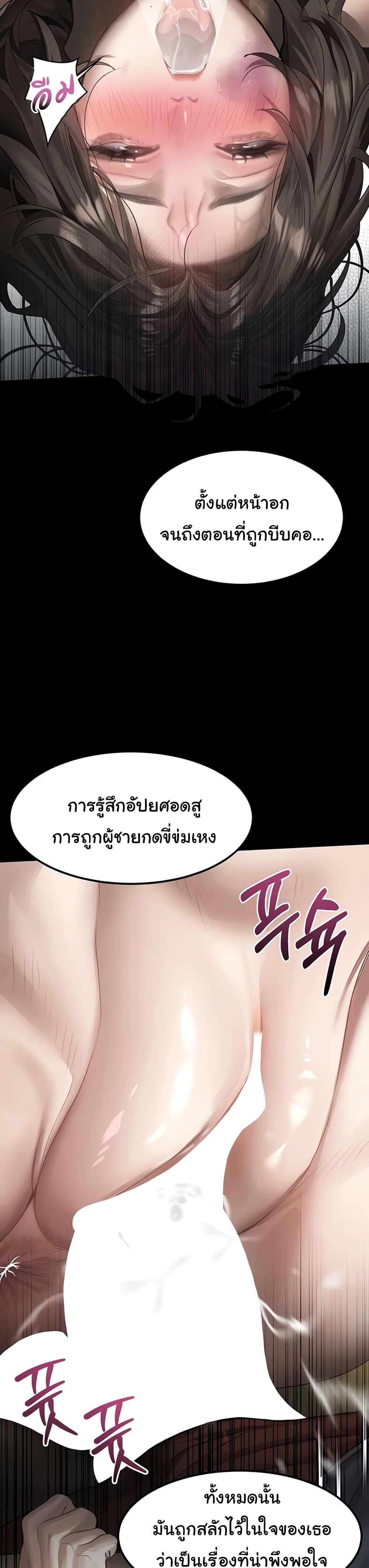 Dirty Talk – Dirty Talk – ตอนที่ 34 หน้า 11