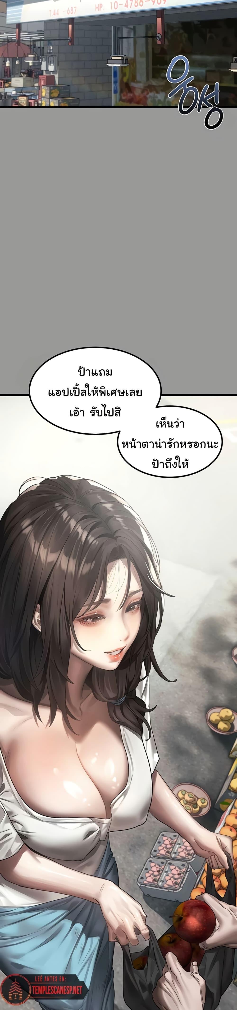 Dirty Talk – Dirty Talk – ตอนที่ 34 หน้า 17