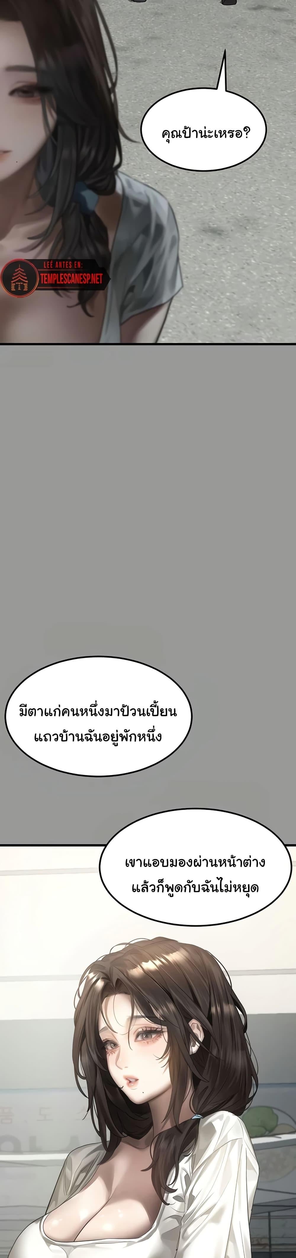 Dirty Talk – Dirty Talk – ตอนที่ 34 หน้า 20