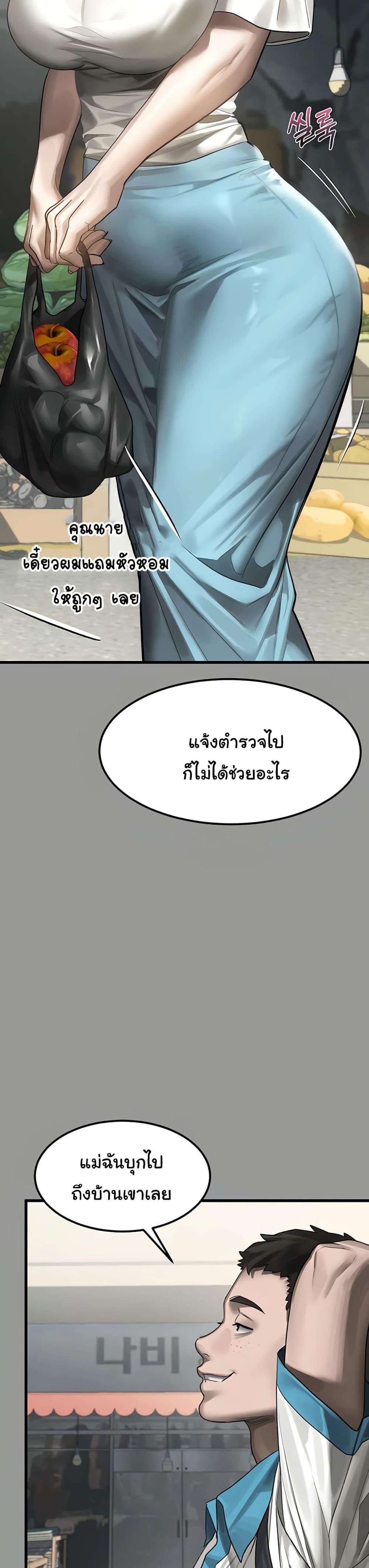 Dirty Talk – Dirty Talk – ตอนที่ 34 หน้า 21