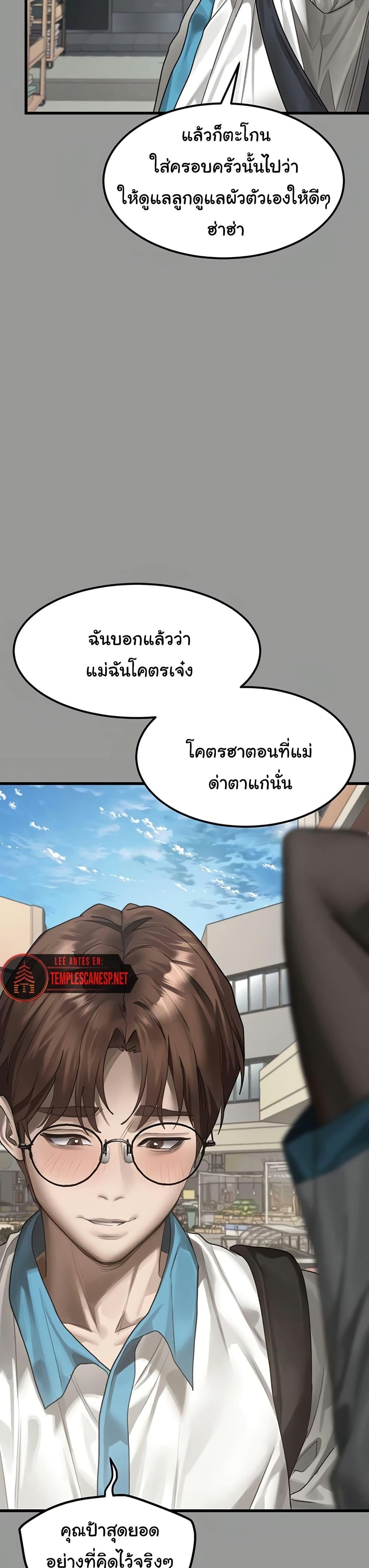 Dirty Talk – Dirty Talk – ตอนที่ 34 หน้า 22