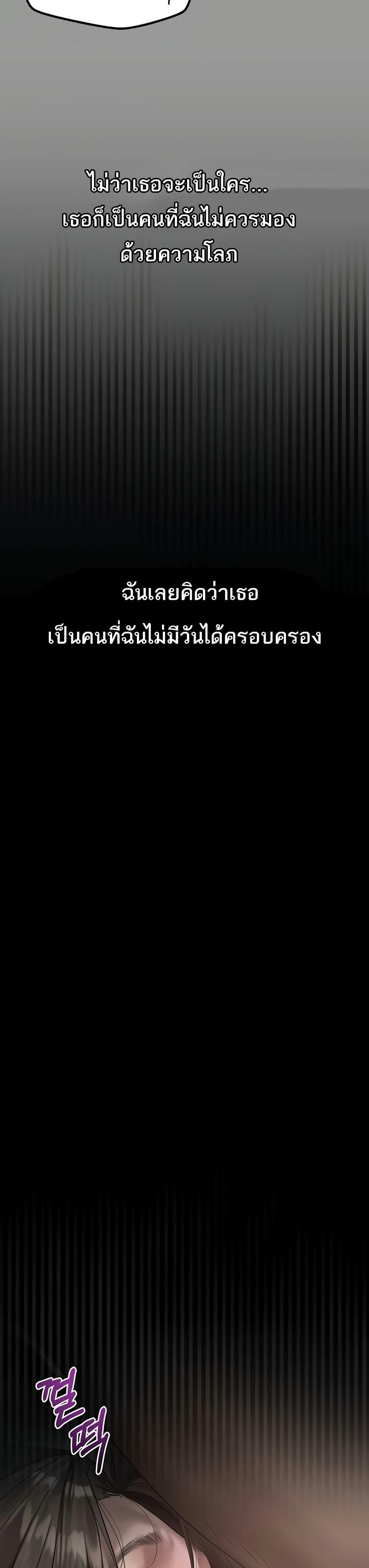 Dirty Talk – Dirty Talk – ตอนที่ 34 หน้า 23