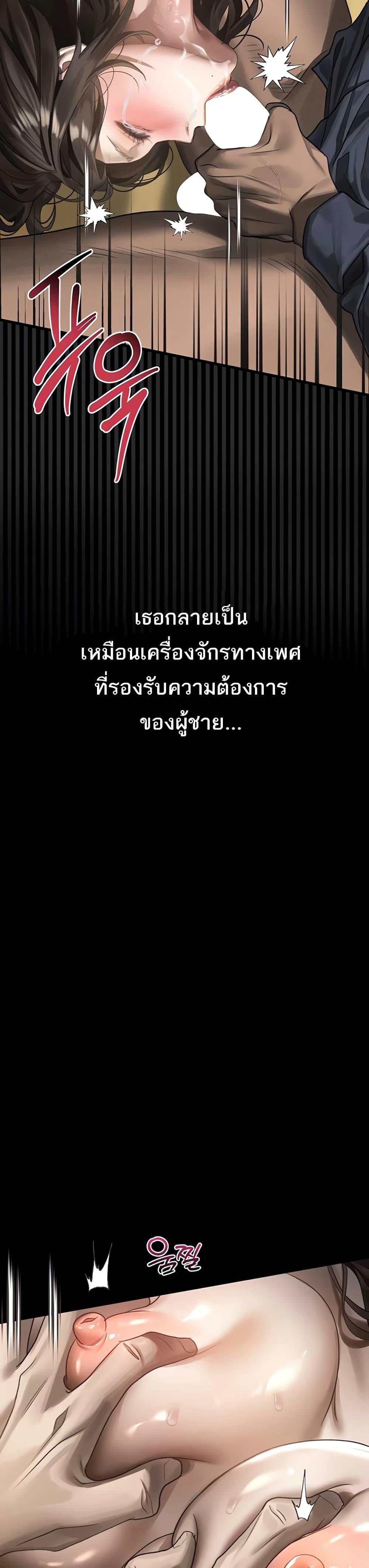 Dirty Talk – Dirty Talk – ตอนที่ 34 หน้า 26