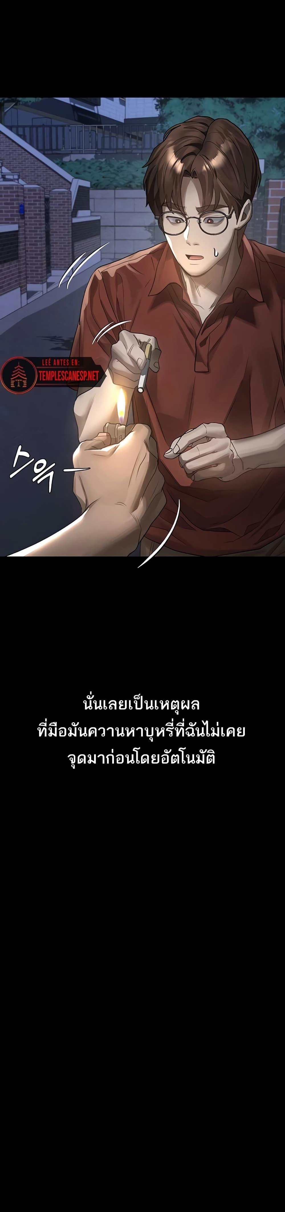 Dirty Talk – Dirty Talk – ตอนที่ 34 หน้า 41