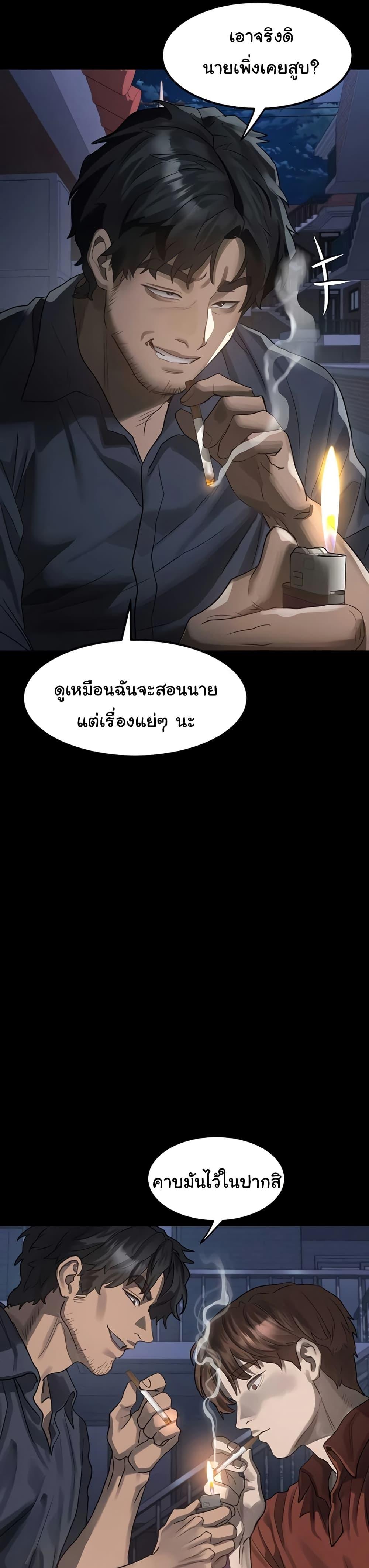 Dirty Talk – Dirty Talk – ตอนที่ 34 หน้า 42