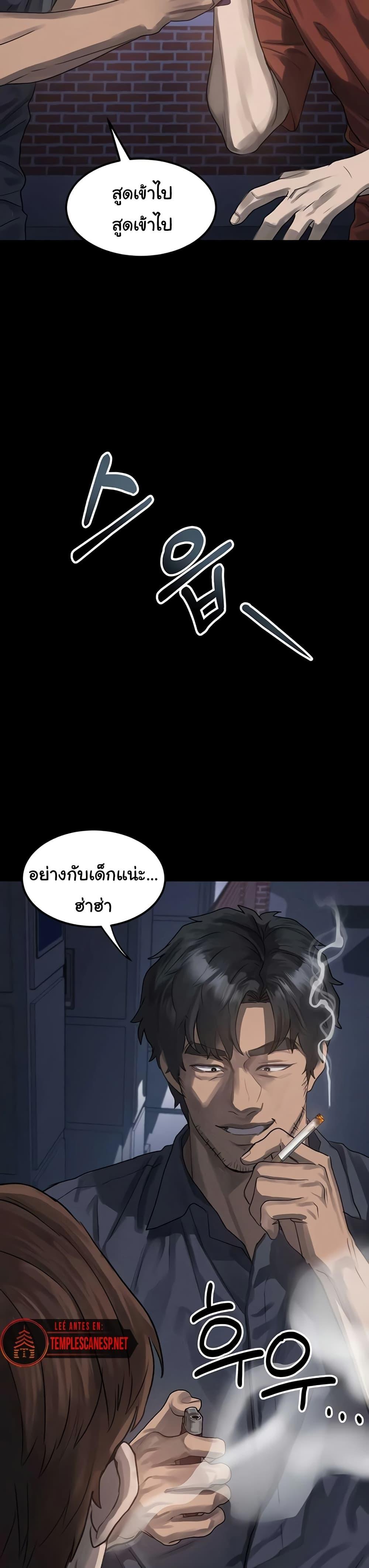 Dirty Talk – Dirty Talk – ตอนที่ 34 หน้า 43