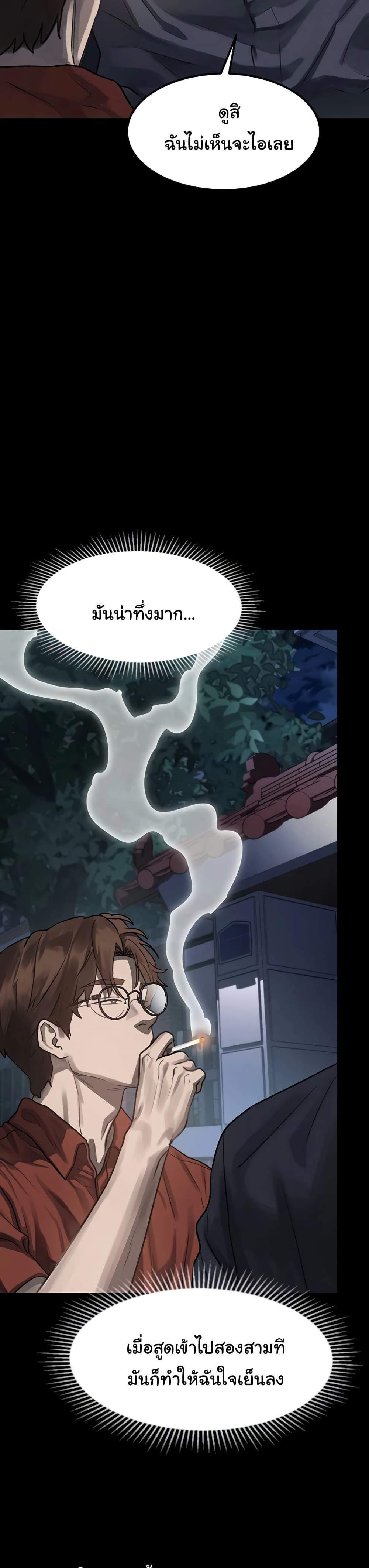 Dirty Talk – Dirty Talk – ตอนที่ 34 หน้า 44