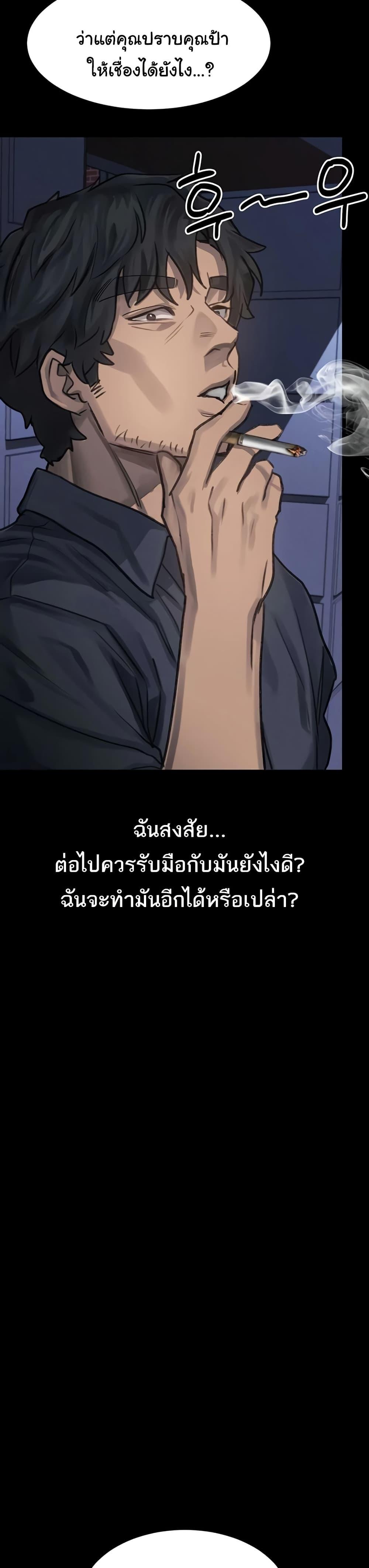 Dirty Talk – Dirty Talk – ตอนที่ 34 หน้า 47