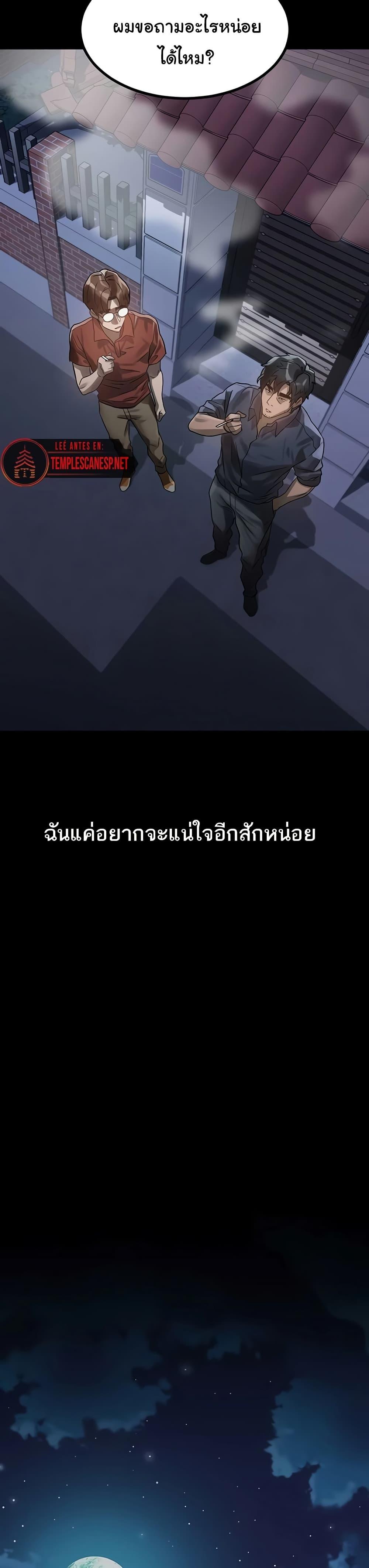 Dirty Talk – Dirty Talk – ตอนที่ 34 หน้า 48