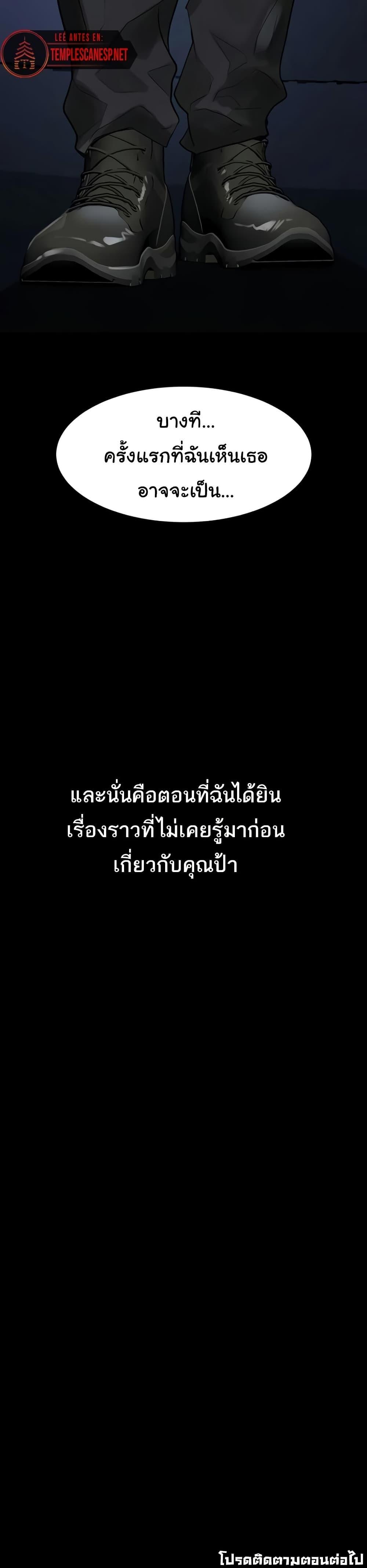 Dirty Talk – Dirty Talk – ตอนที่ 34 หน้า 50
