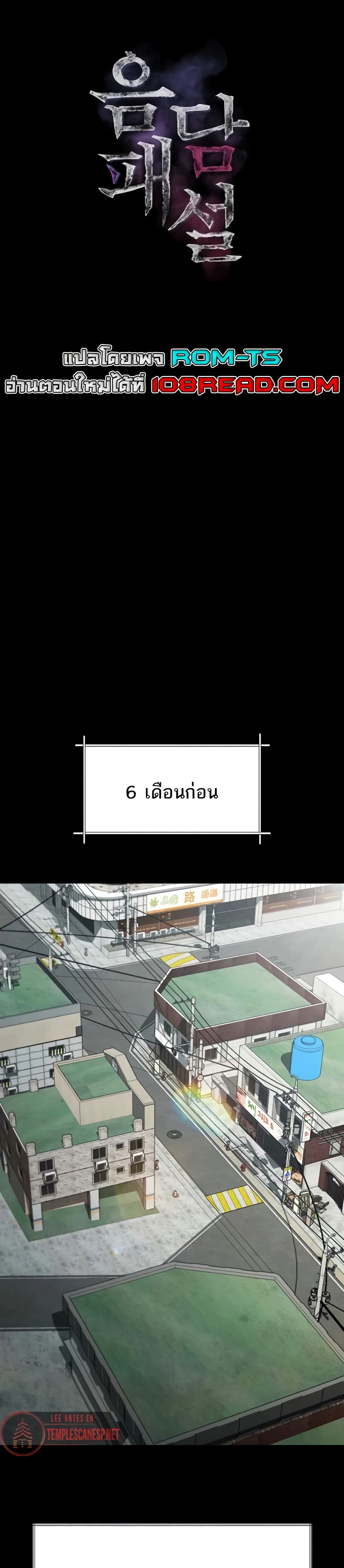 Dirty Talk – Dirty Talk – ตอนที่ 35 หน้า 1