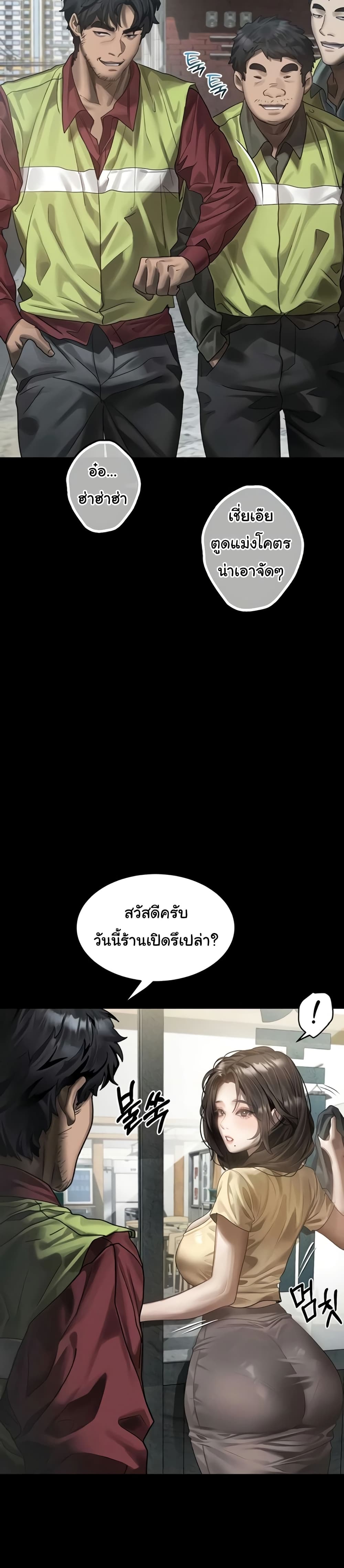 Dirty Talk – Dirty Talk – ตอนที่ 35 หน้า 6