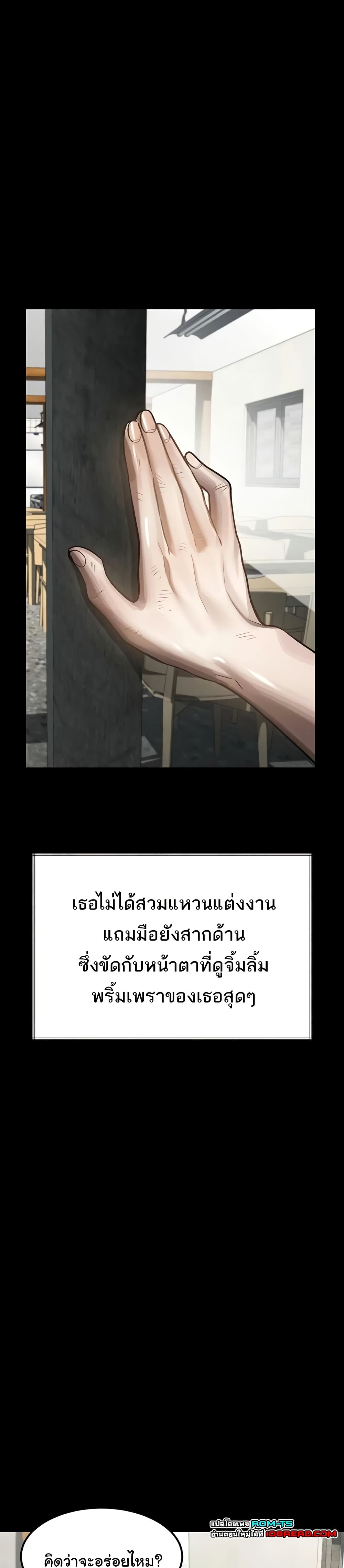 Dirty Talk – Dirty Talk – ตอนที่ 35 หน้า 8