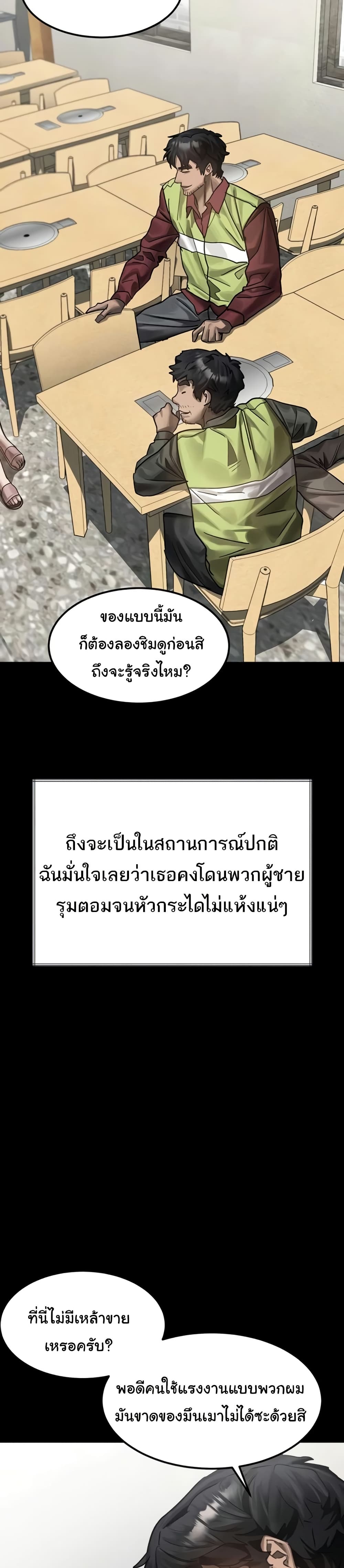 Dirty Talk – Dirty Talk – ตอนที่ 35 หน้า 9