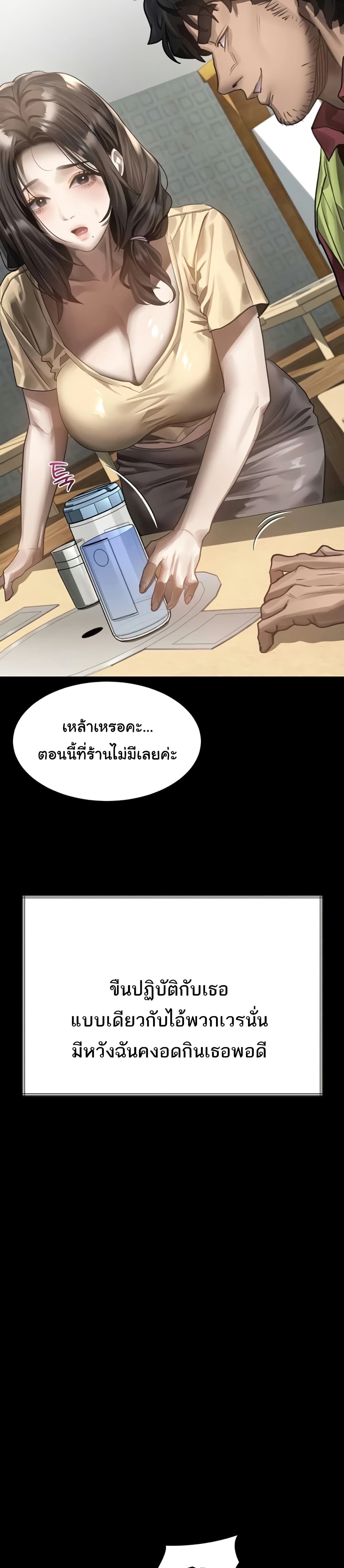 Dirty Talk – Dirty Talk – ตอนที่ 35 หน้า 10