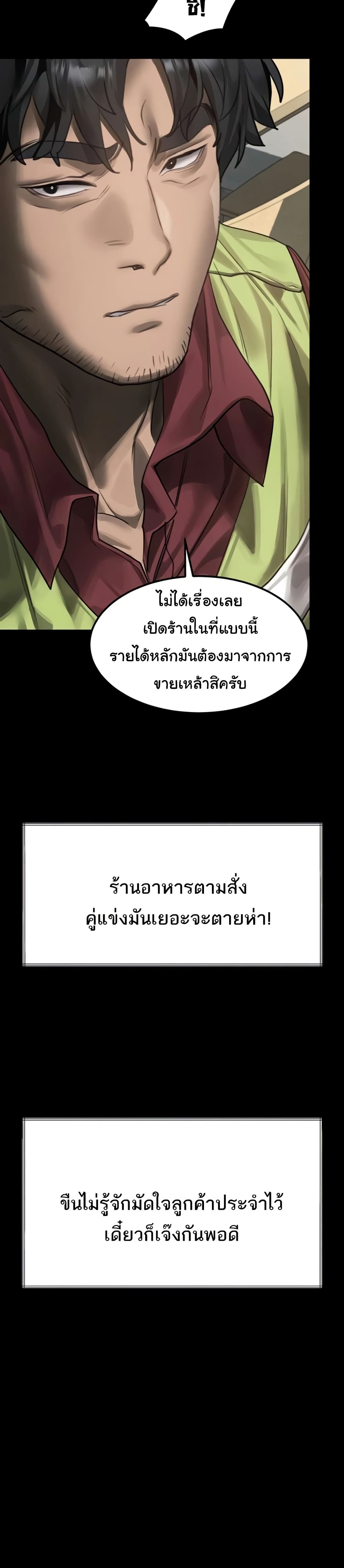 Dirty Talk – Dirty Talk – ตอนที่ 35 หน้า 11
