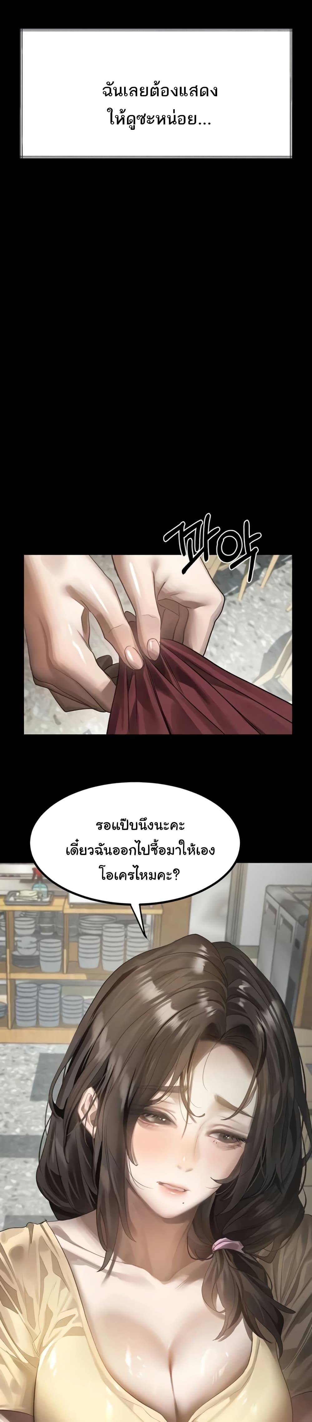 Dirty Talk – Dirty Talk – ตอนที่ 35 หน้า 13