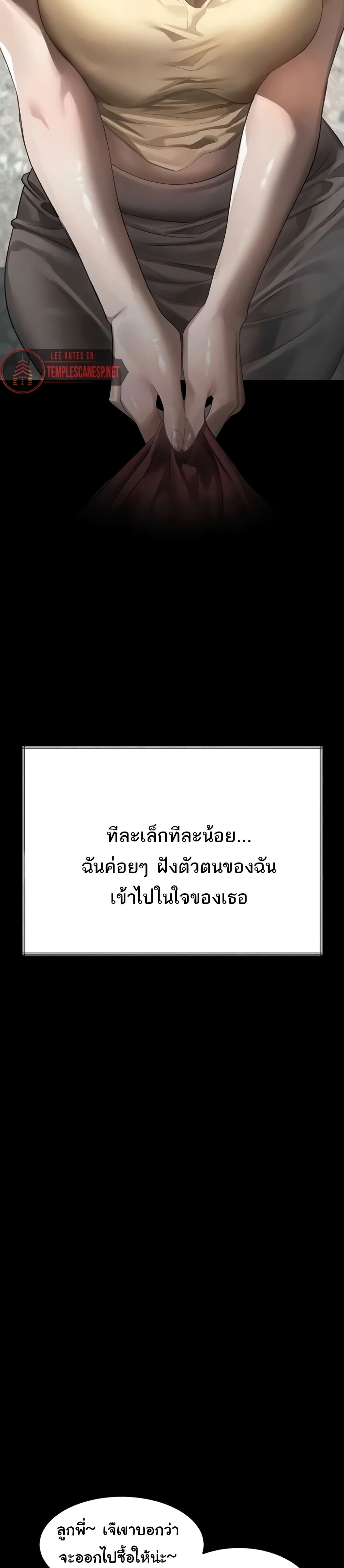 Dirty Talk – Dirty Talk – ตอนที่ 35 หน้า 14