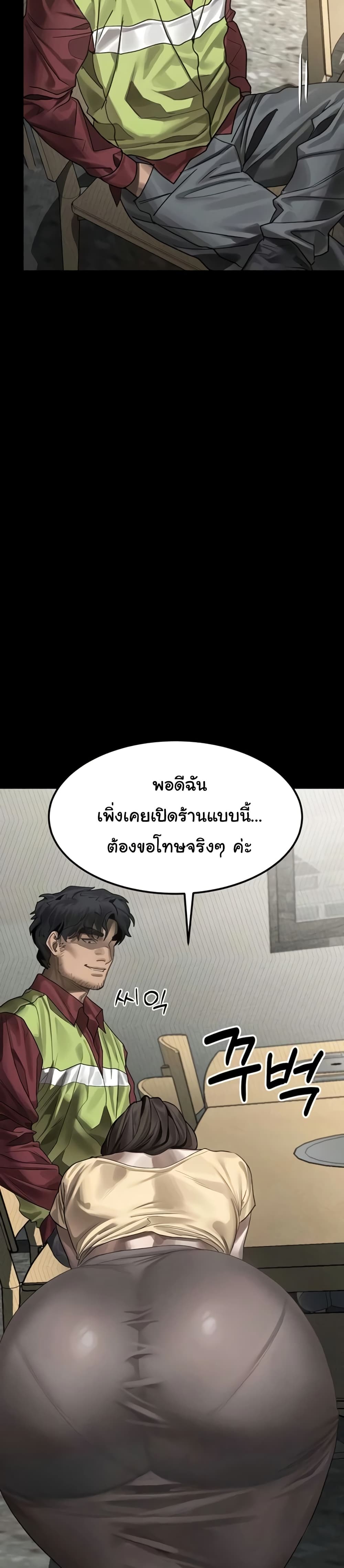 Dirty Talk – Dirty Talk – ตอนที่ 35 หน้า 16