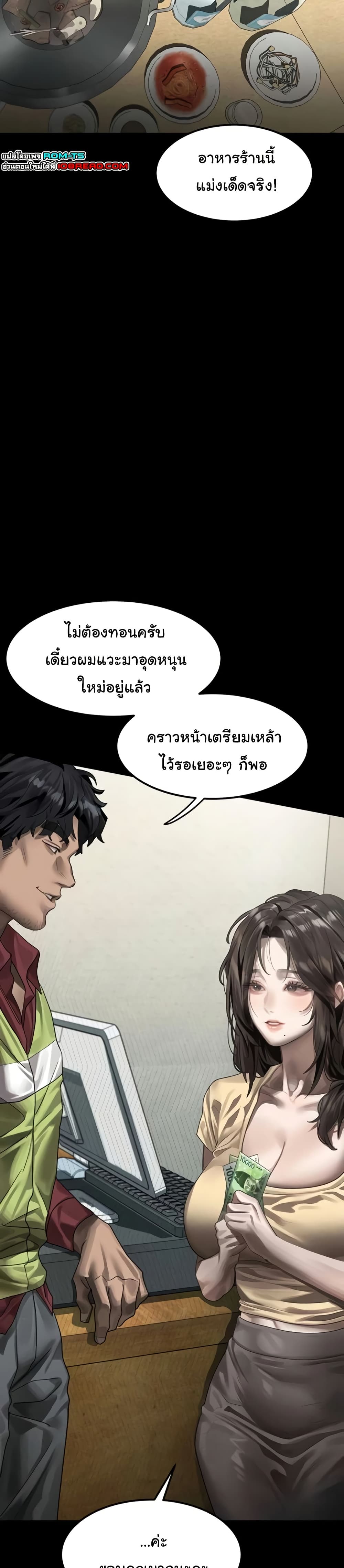 Dirty Talk – Dirty Talk – ตอนที่ 35 หน้า 18