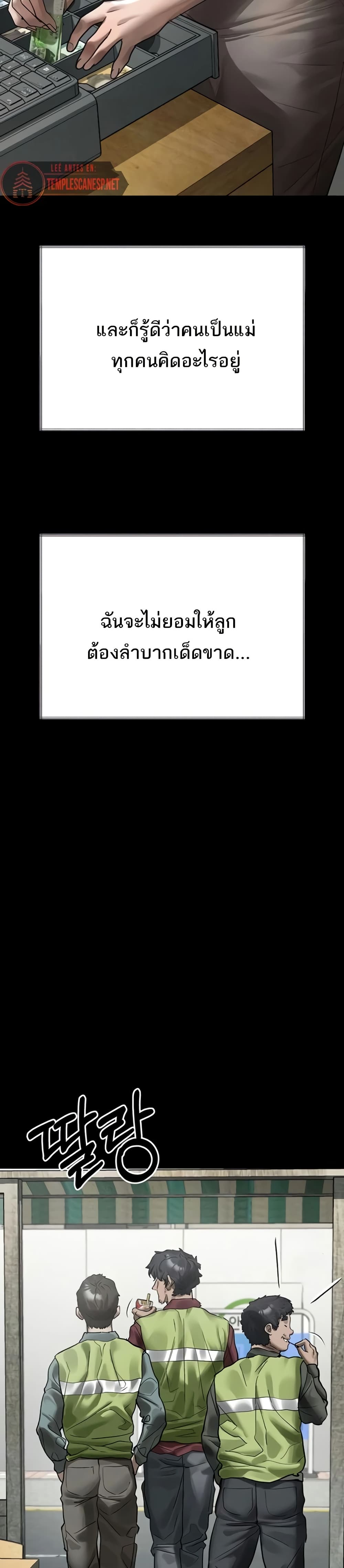 Dirty Talk – Dirty Talk – ตอนที่ 35 หน้า 20