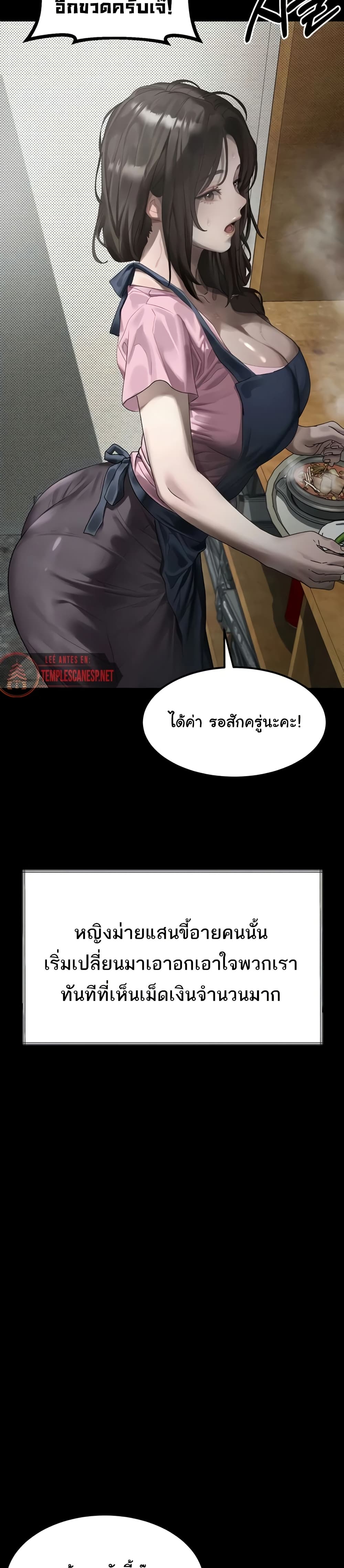 Dirty Talk – Dirty Talk – ตอนที่ 35 หน้า 22