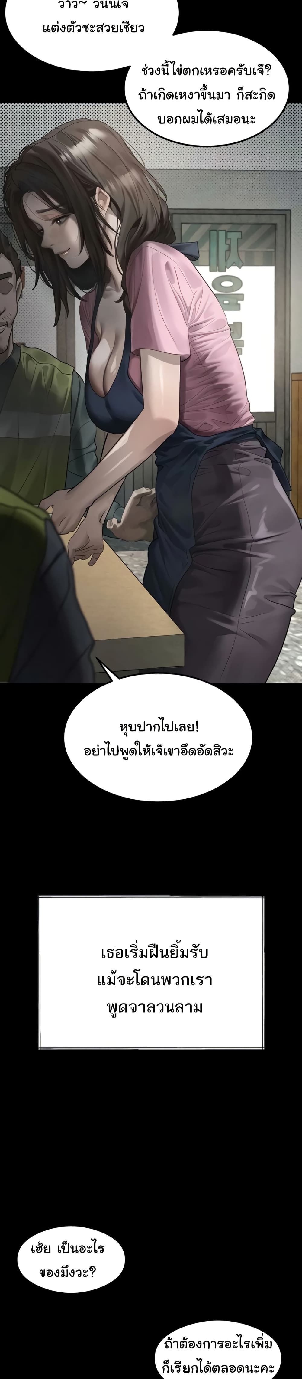 Dirty Talk – Dirty Talk – ตอนที่ 35 หน้า 23