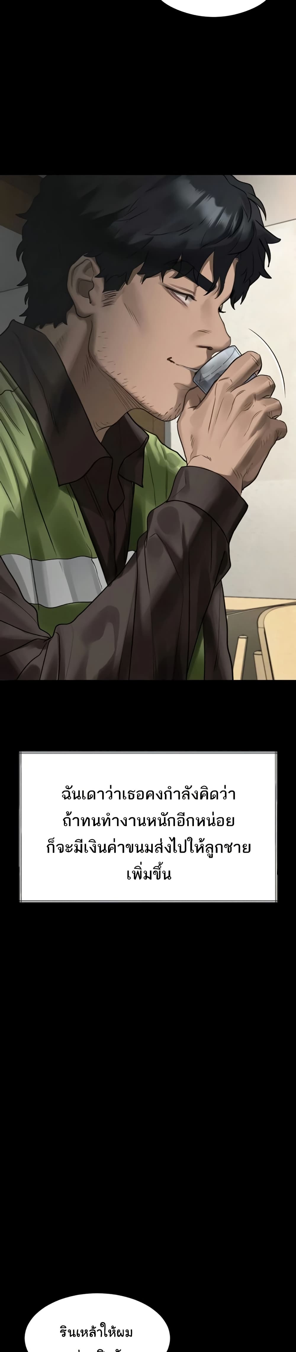 Dirty Talk – Dirty Talk – ตอนที่ 35 หน้า 24