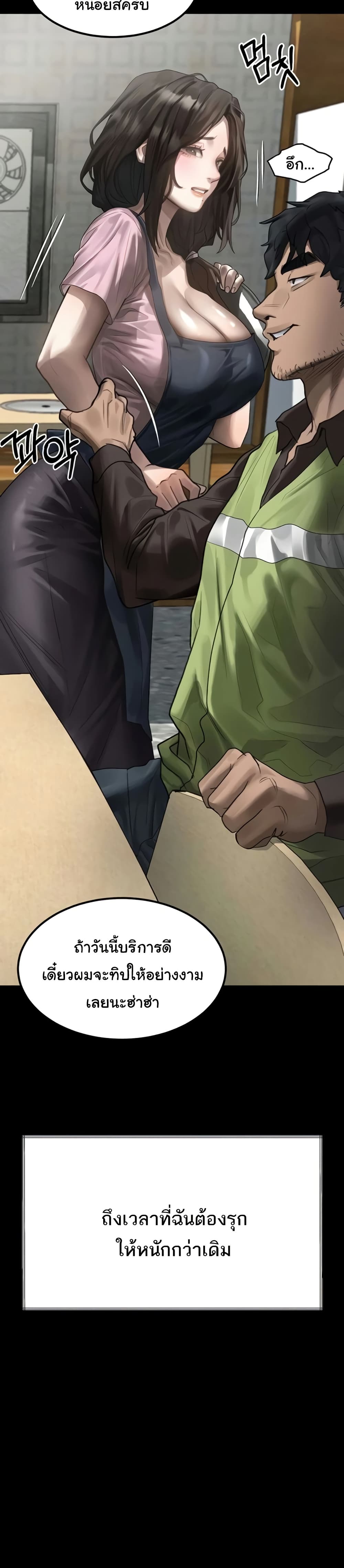 Dirty Talk – Dirty Talk – ตอนที่ 35 หน้า 25