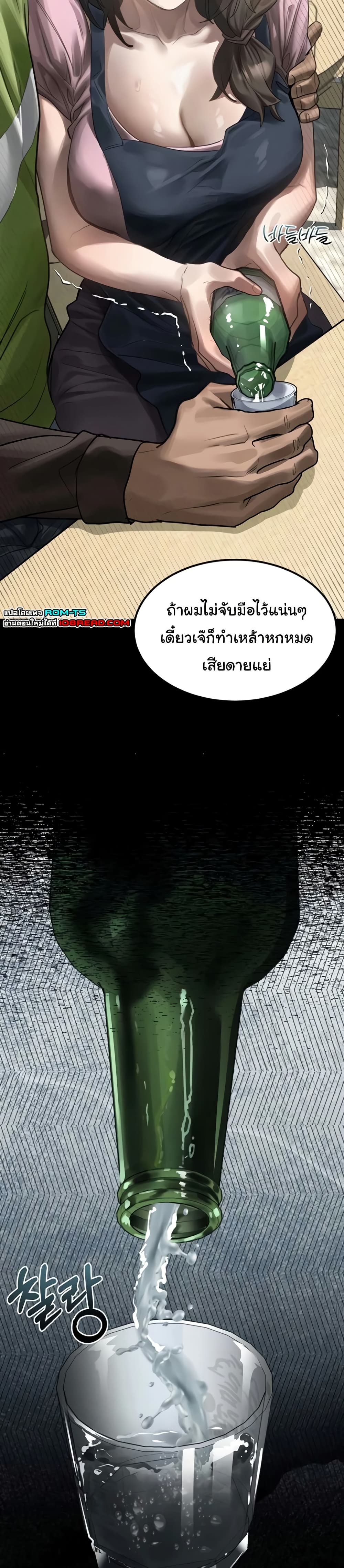Dirty Talk – Dirty Talk – ตอนที่ 35 หน้า 28