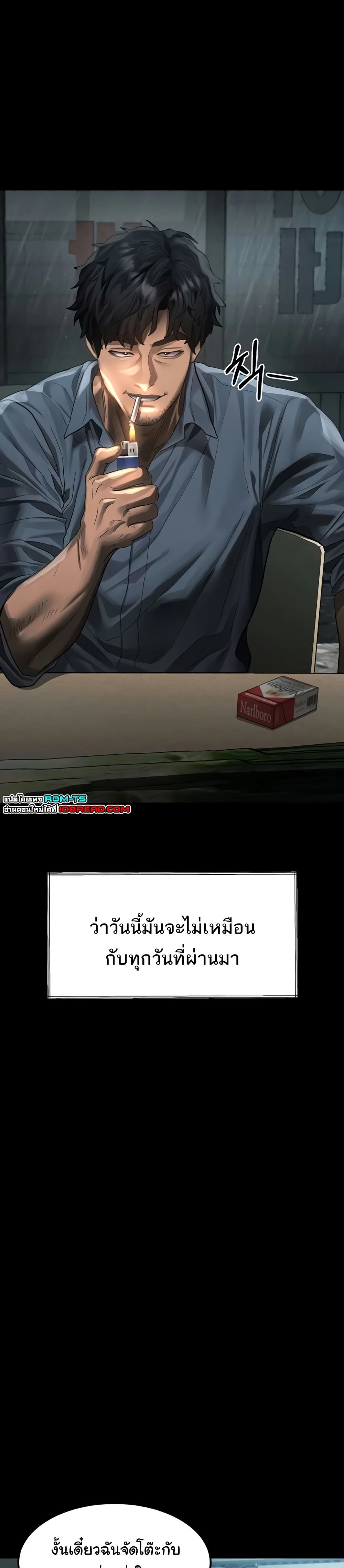 Dirty Talk – Dirty Talk – ตอนที่ 35 หน้า 36