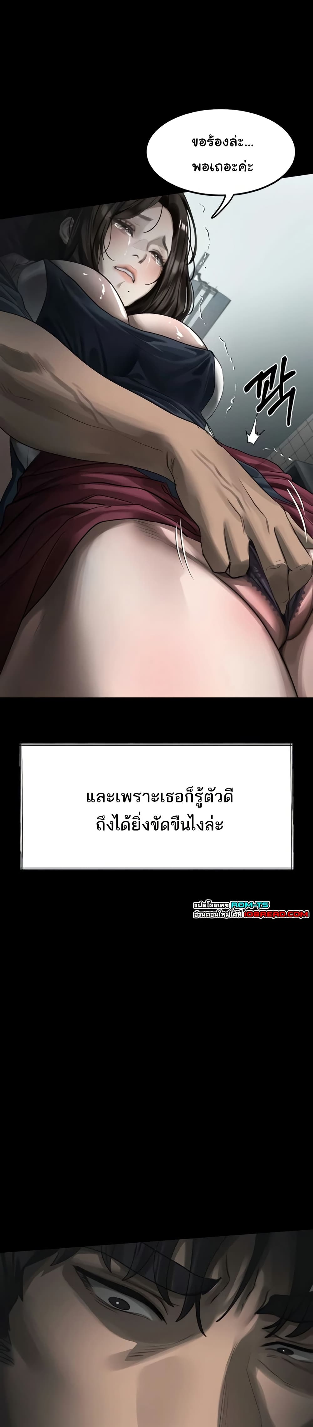 Dirty Talk – Dirty Talk – ตอนที่ 35 หน้า 45