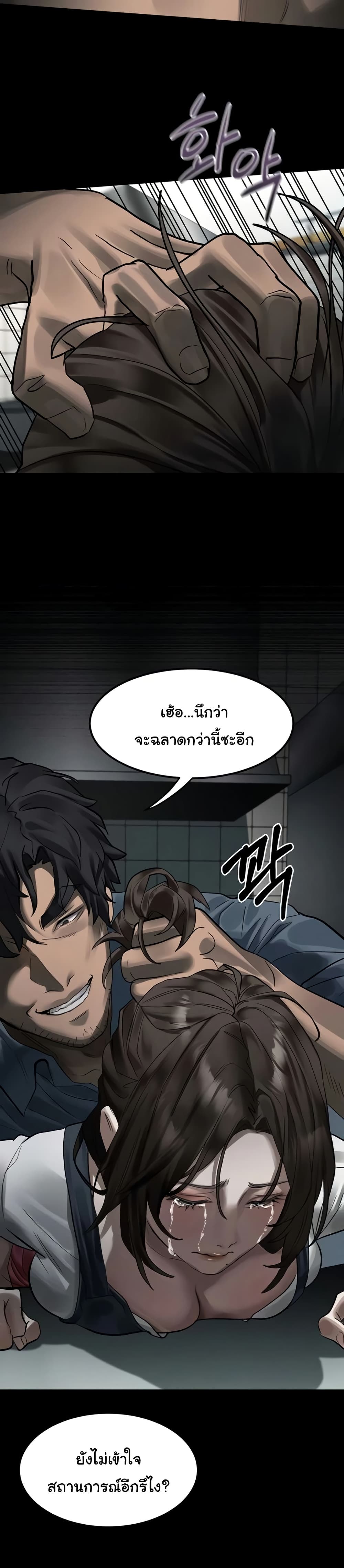 Dirty Talk – Dirty Talk – ตอนที่ 35 หน้า 46