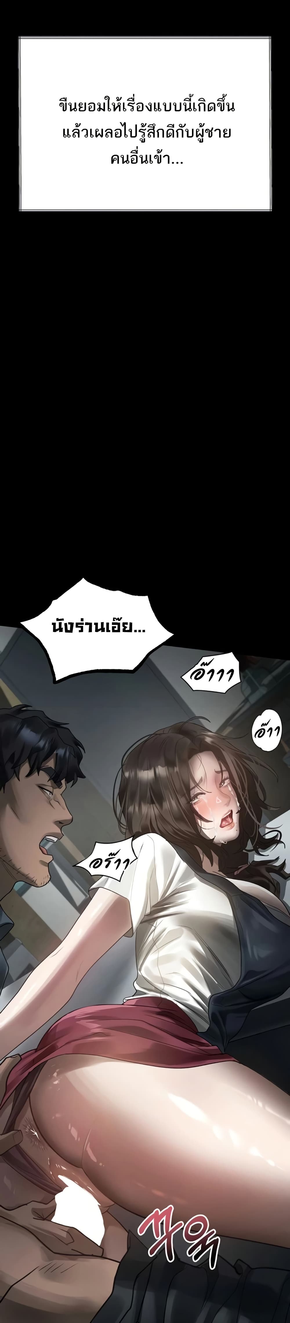 Dirty Talk – Dirty Talk – ตอนที่ 35 หน้า 47