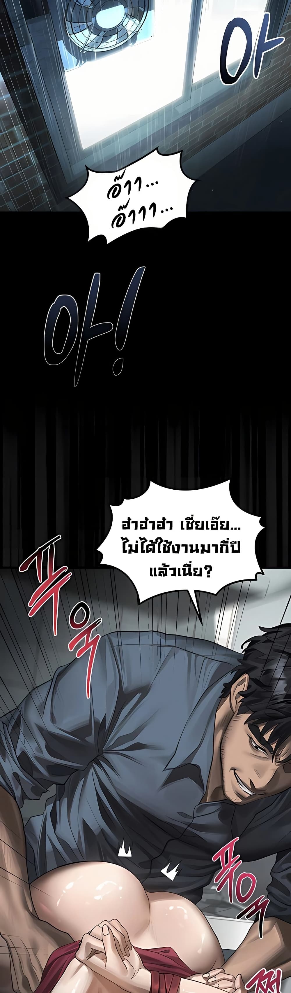 Dirty Talk – Dirty Talk – ตอนที่ 36 หน้า 3