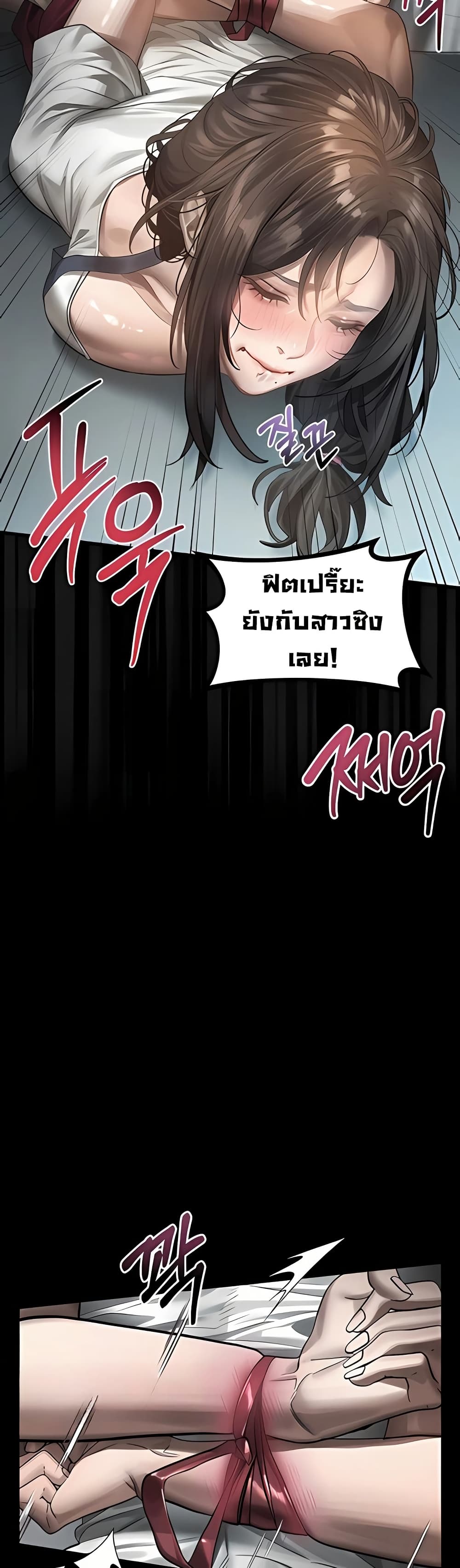 Dirty Talk – Dirty Talk – ตอนที่ 36 หน้า 4