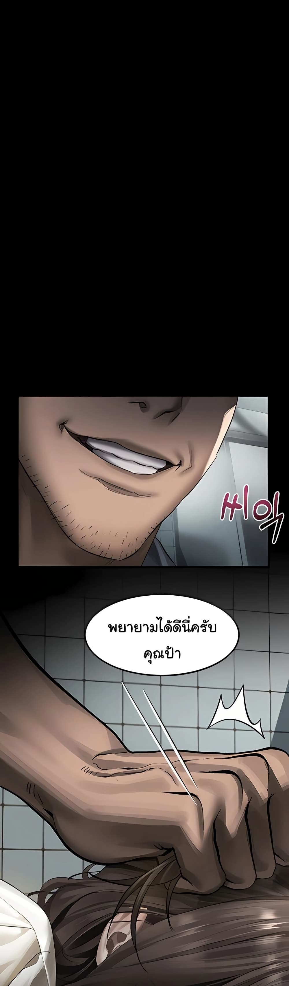 Dirty Talk – Dirty Talk – ตอนที่ 36 หน้า 8