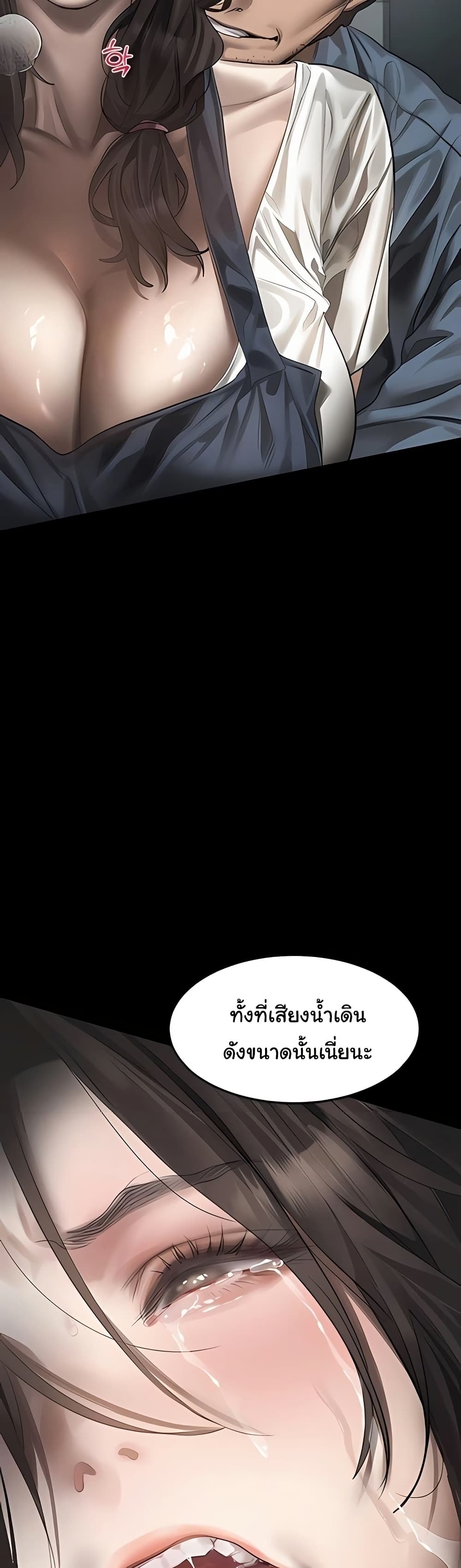Dirty Talk – Dirty Talk – ตอนที่ 36 หน้า 11