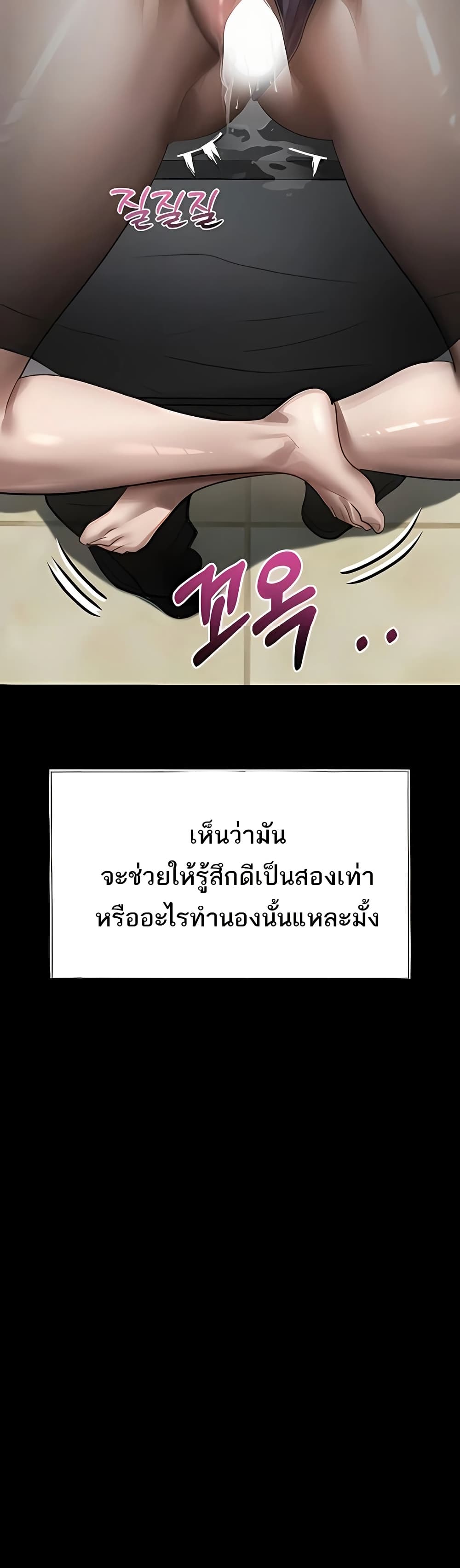 Dirty Talk – Dirty Talk – ตอนที่ 36 หน้า 21
